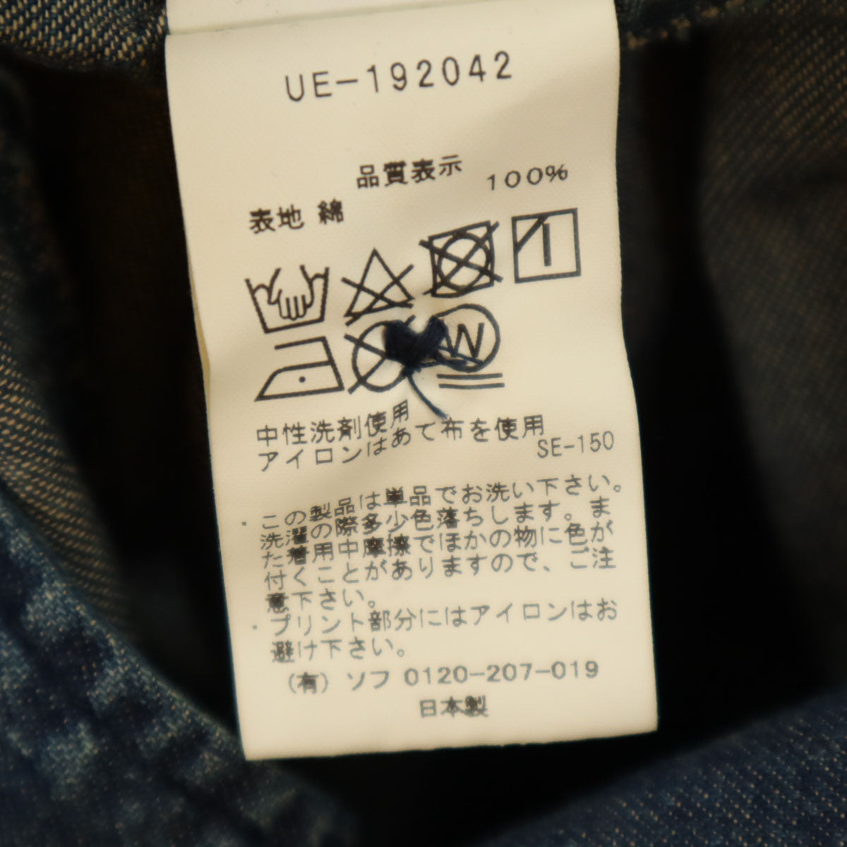 未使用 uniform experiment ユニフォームエクスペリメント 日本製 ウォッシュ加工 ショップ デニムコート 1 ウォッシュブルー 8oz ソフ メンズ