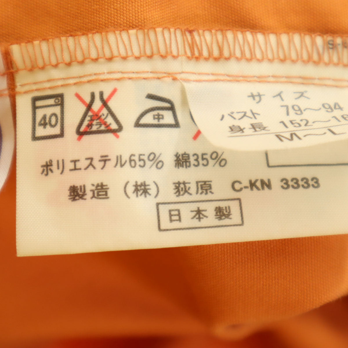 ISSEY MIYAKE イッセイミヤケ 90s 日本製 オールド コート M-L オレンジ系 レディース