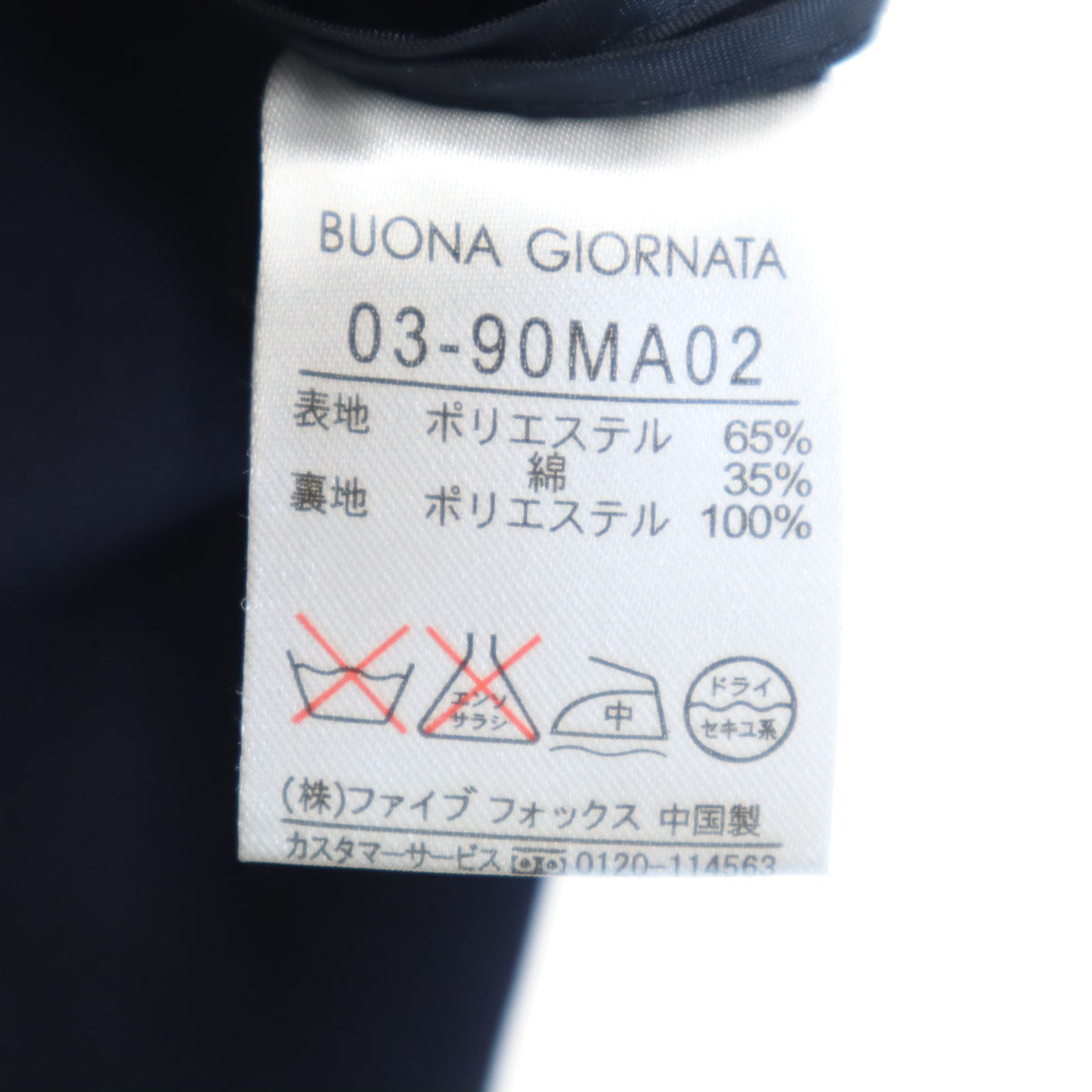 BUONA GIORNATA ボナジョルナータ トレンチコート M ネイビー レディース