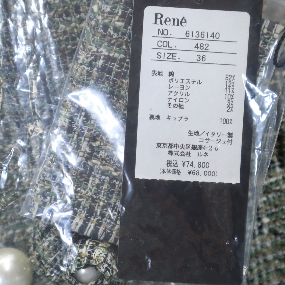 未使用 Rene ルネ 日本製 半袖 ツイード ワンピース 36 グリーン レディース