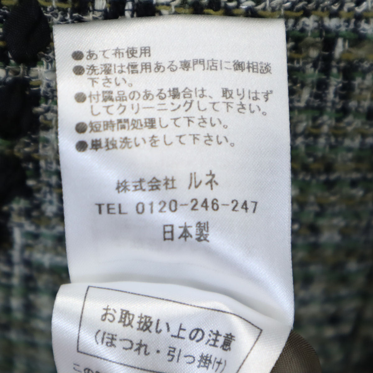 未使用 Rene ルネ 日本製 半袖 ツイード ワンピース 36 グリーン レディース