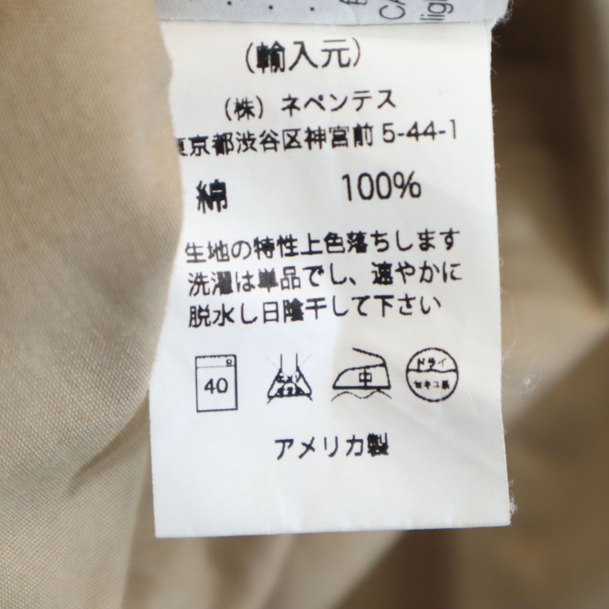 ENGINEERED GARMENTS エンジニアドガーメンツ USA製 ショップコート M ベージュ ベルト付き メンズ