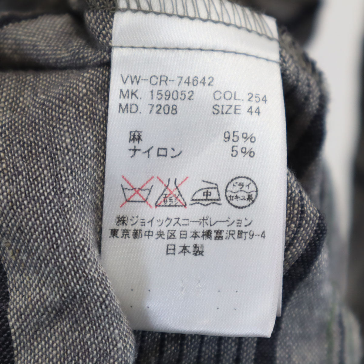 Vivienne WestwoodMAN ヴィヴィアンウエストウッドマン 日本製 オーブ ボーダー柄 長袖 ロングシャツ 44 グレー リネンシャツ メンズ