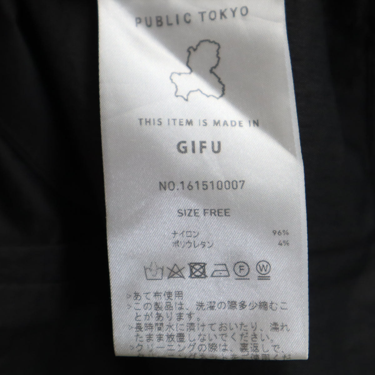 PUBLIC TOKYO パブリックトウキョウ 日本製 長袖 ストレッチ ロングワンピース F グレー系 レディース