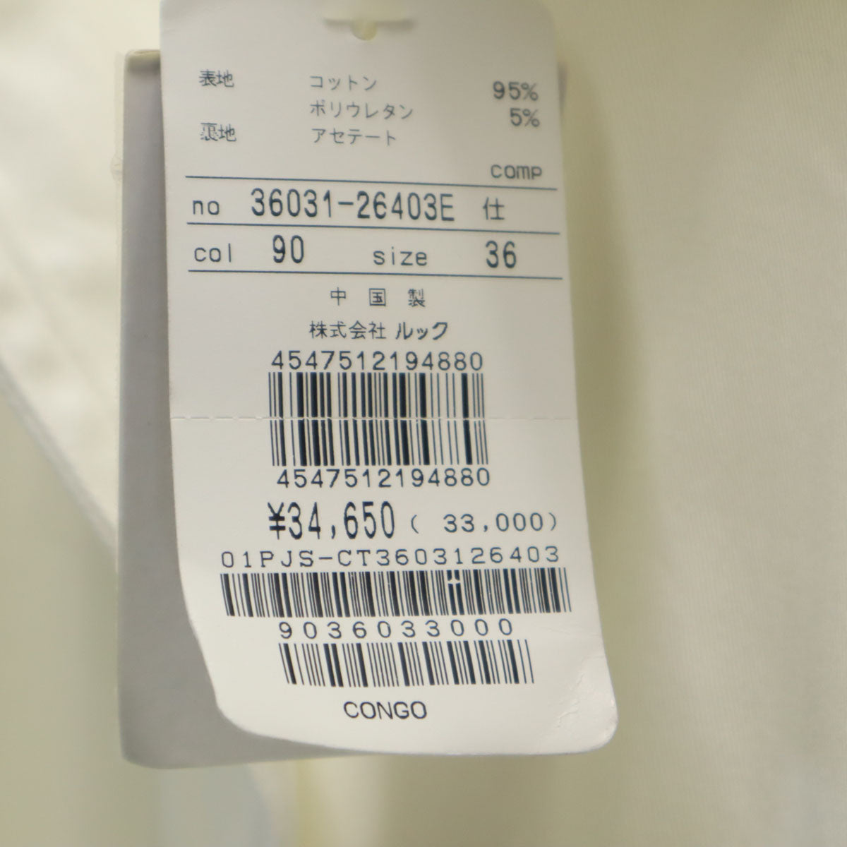 Paul & Joe Sister ポールアンドジョーシスター スプリングコート 36 ホワイト レディース