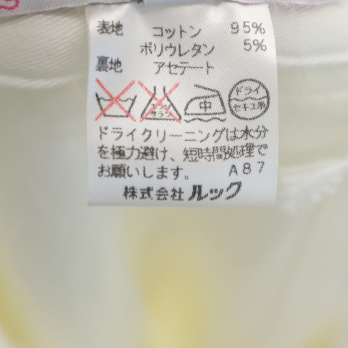 Paul & Joe Sister ポールアンドジョーシスター スプリングコート 36 ホワイト レディース