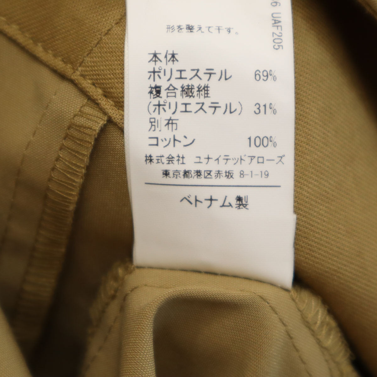 未使用 エメルリファインズ ノースリーブ ワンピース M ベージュ ジャンスカ レディース