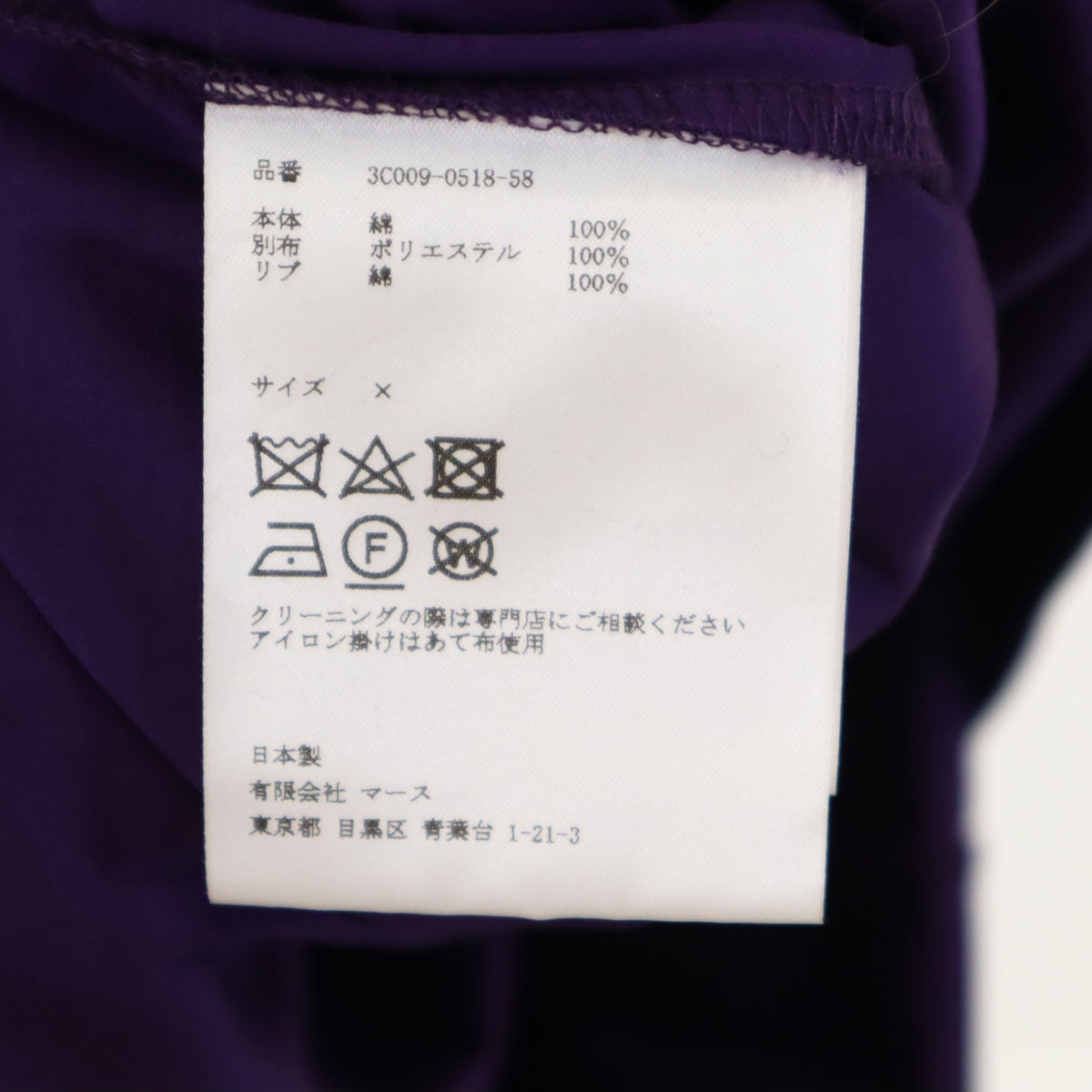 JOHN LAWRENCE SULLIVAN ジョンローレンスサリバン 日本製 ノースリーブ ニットレイヤード ワンピース パープル レディース