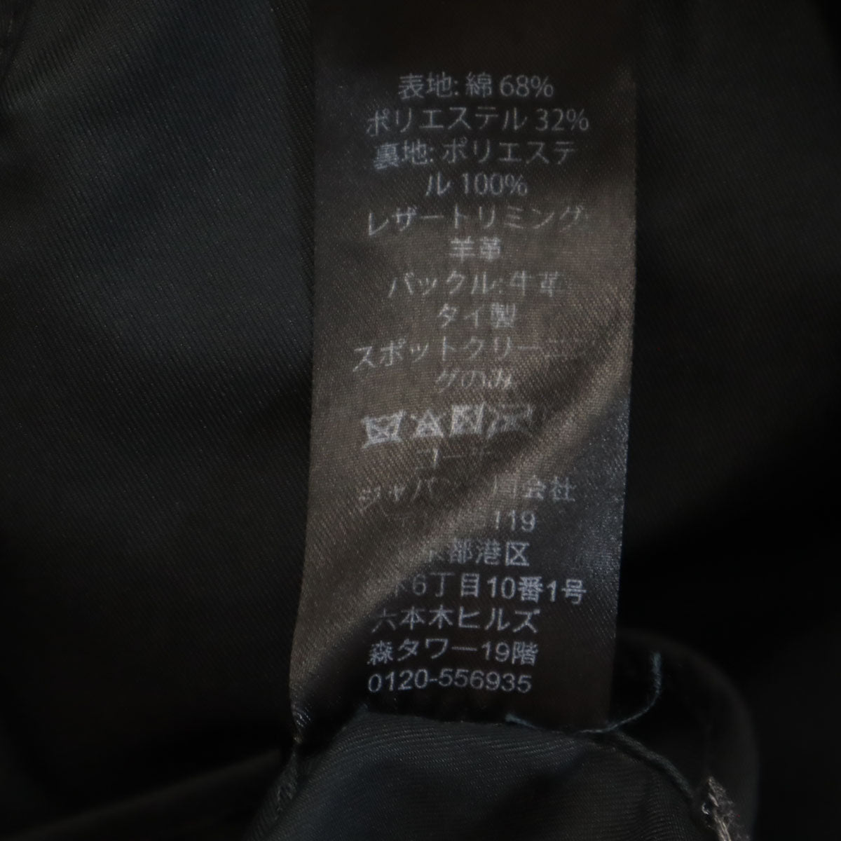 COACH コーチ トレンチコート M ブラック F87431 メンズ