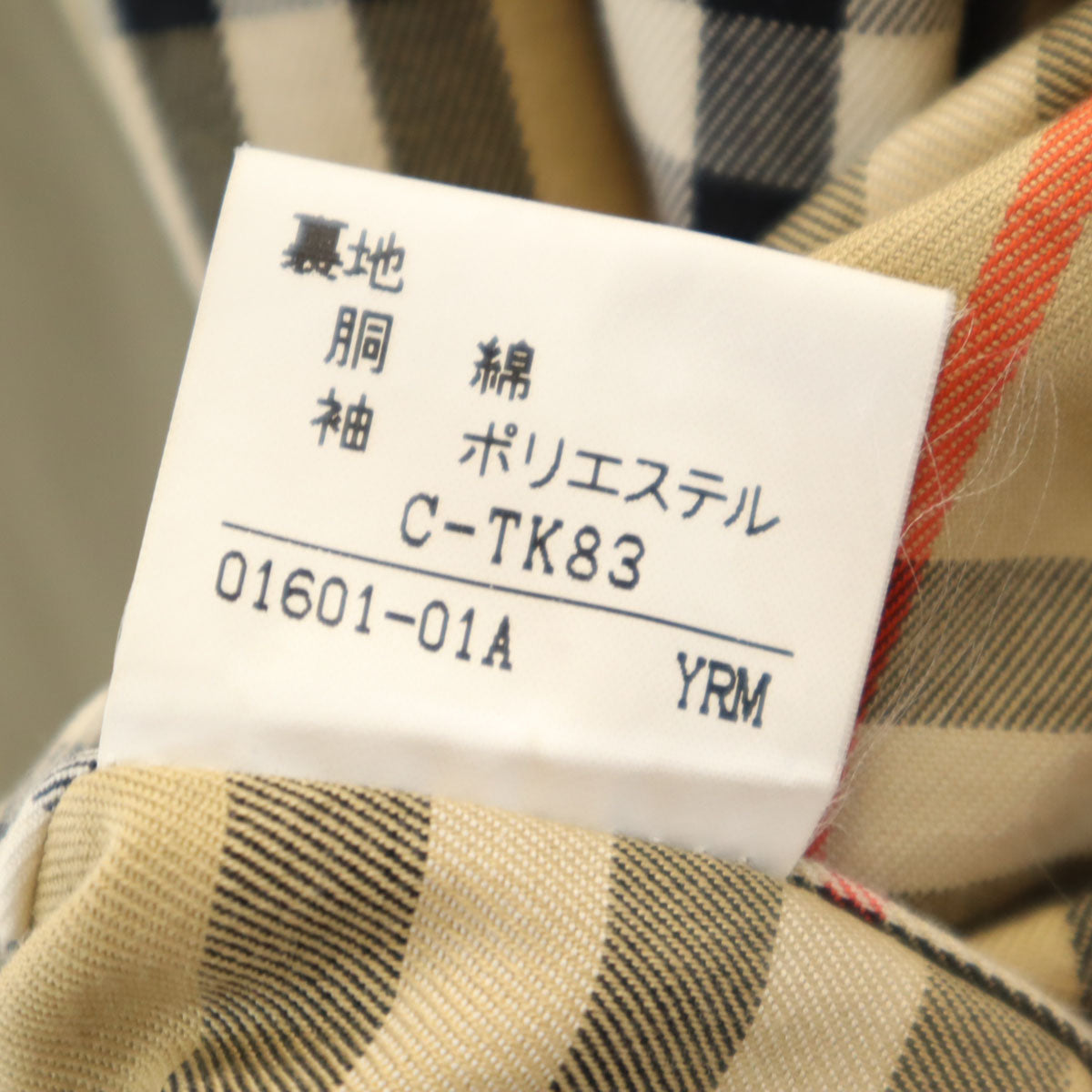 Burberrys バーバリーズ　メンズコートライナー付き　サイズ94-175 BURBERRY - バーバリー ロンドン BURBERRY LONDON コート ライナー付き
