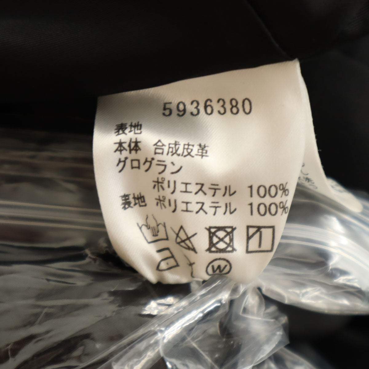 Rene ルネ 日本製 ノースリーブ フェイクレザー 膝丈ワンピース 36 ブラック インナースカート付き レディース