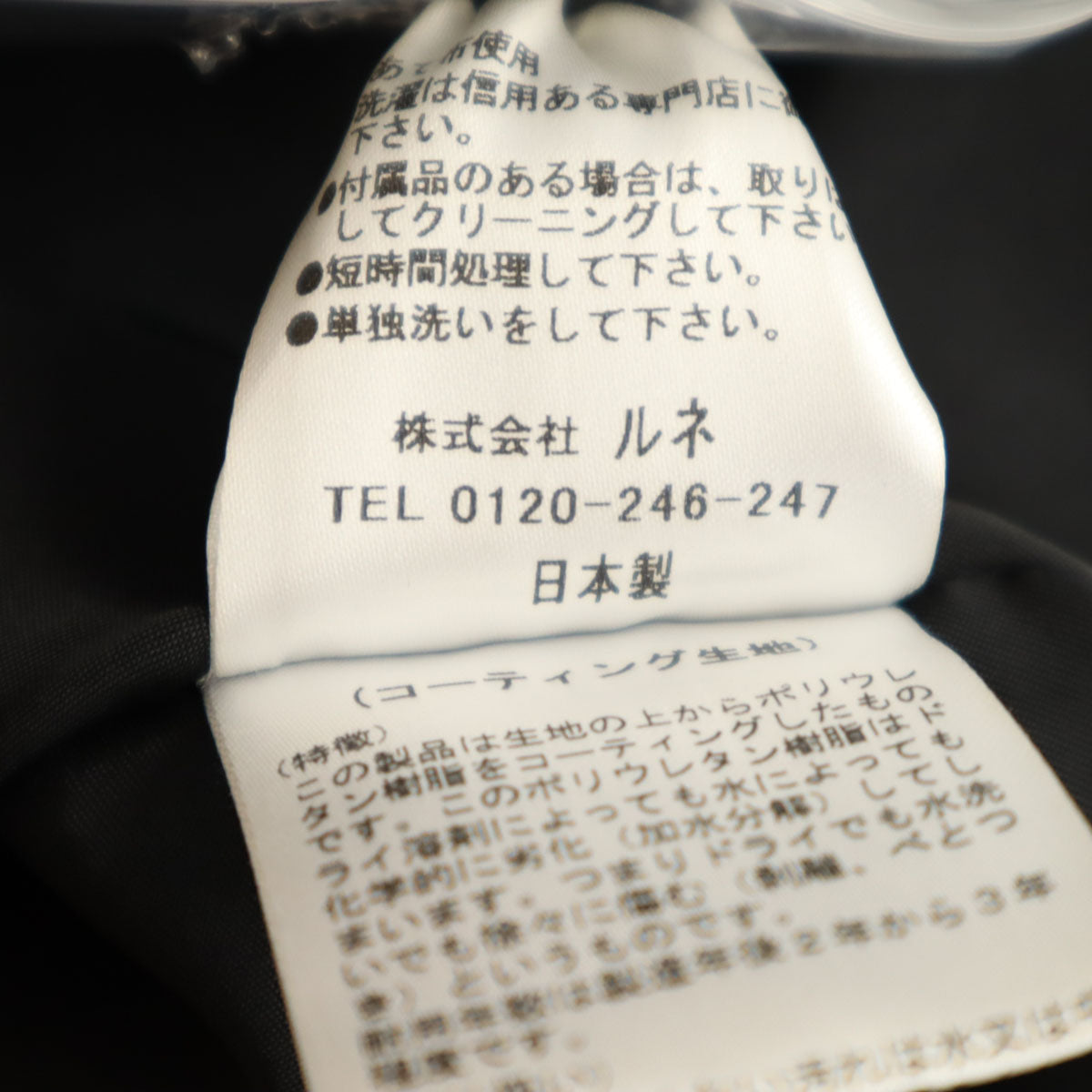 Rene ルネ 日本製 ノースリーブ フェイクレザー 膝丈ワンピース 36 ブラック インナースカート付き レディース