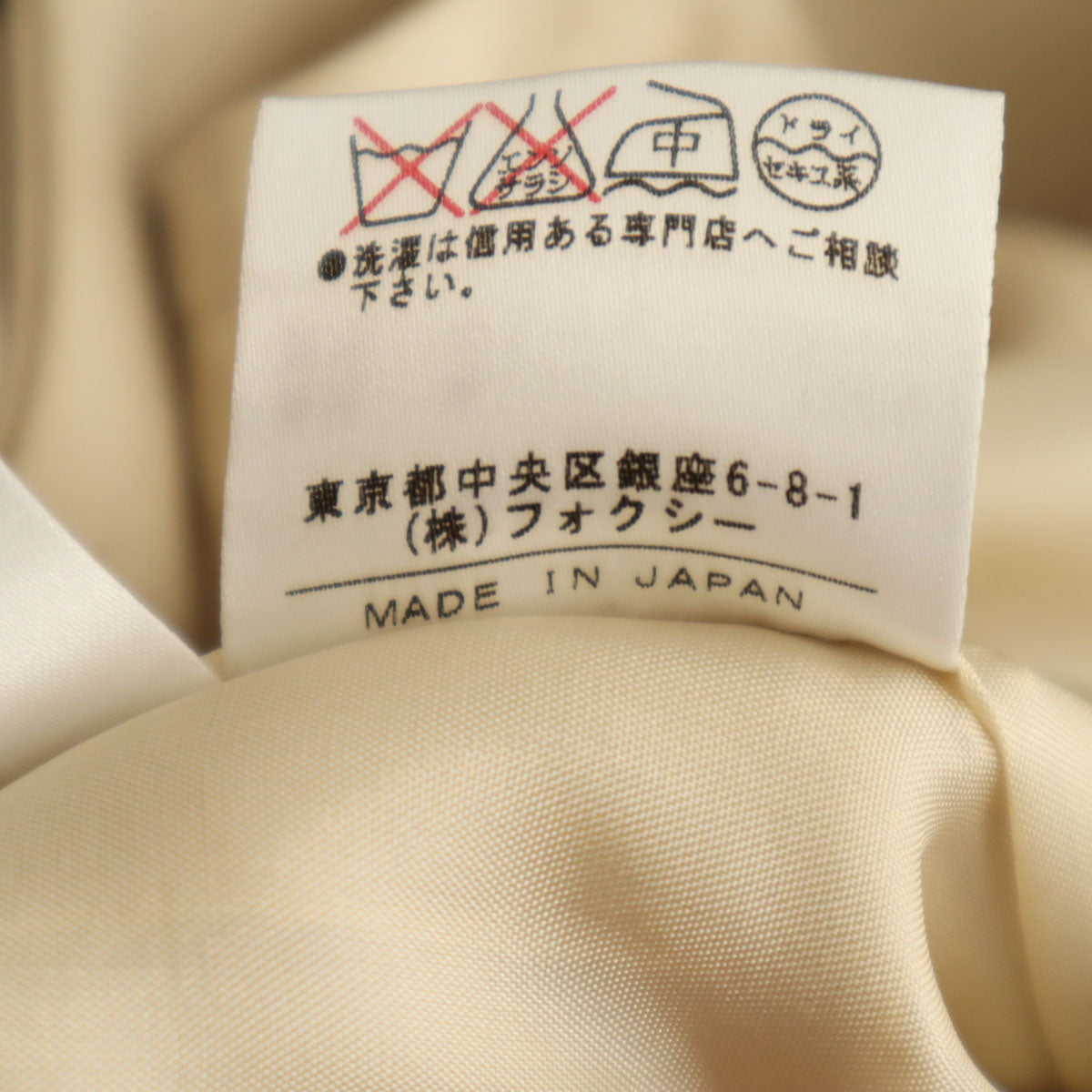 FOXEY フォクシー 日本製 アンサンブル 膝丈ワンピース 40 ベージュ テーラードジャケット レディース