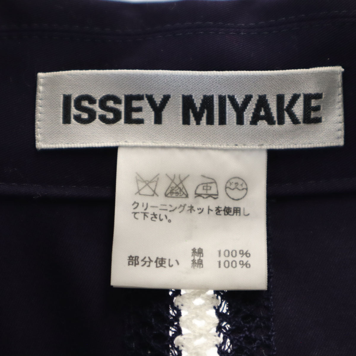 ISSEY MIYAKE イッセイミヤケ 日本製 ステンカラーコート 3 紺紫 レディース