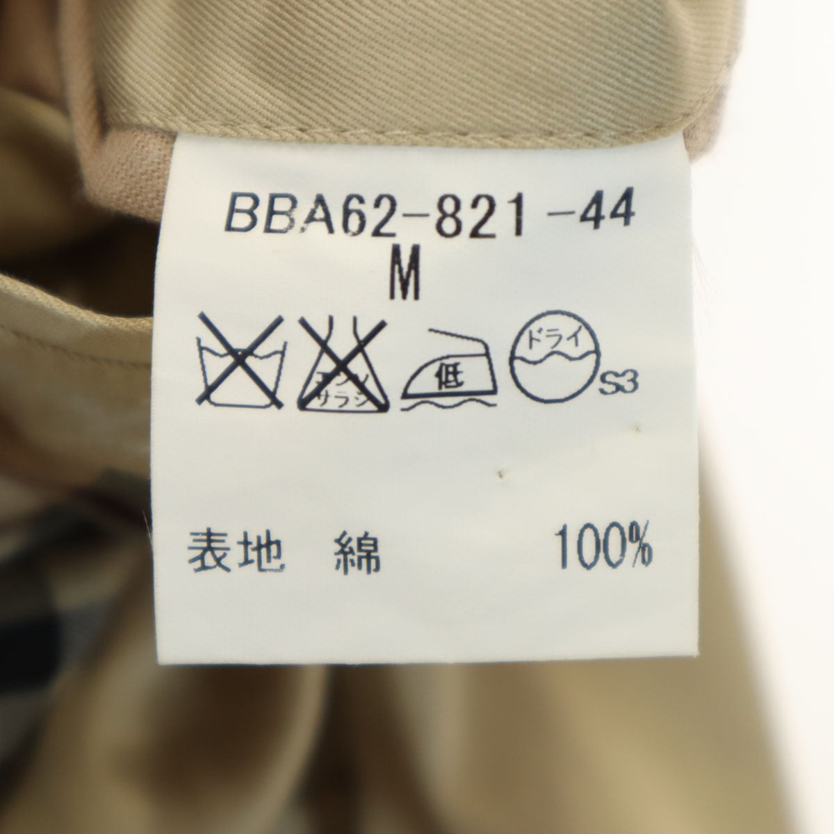 BURBERRY LONDON バーバリーロンドン 日本製 ステンカラーコート M ベージュ 三陽商会 メンズ