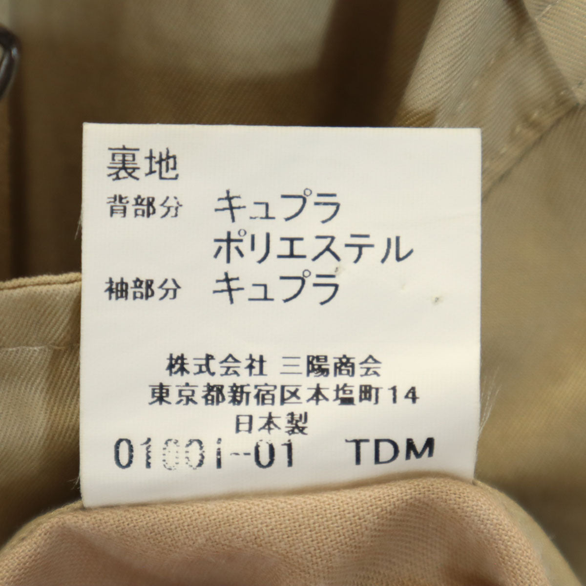 BURBERRY LONDON バーバリーロンドン 日本製 ステンカラーコート M ベージュ 三陽商会 メンズ