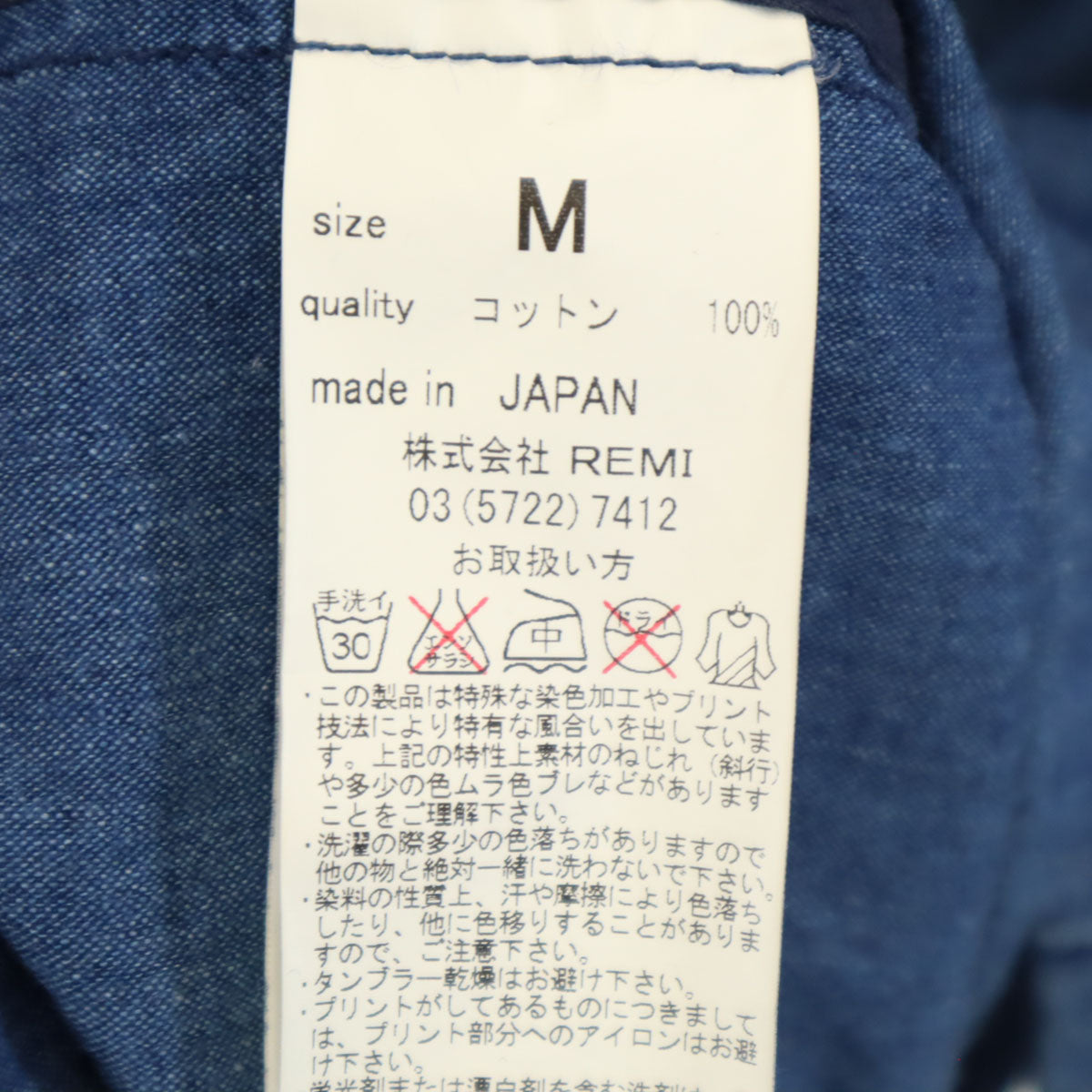 REMI RELIEF レミレリーフ 日本製 シャンブレーシャツ ジャケット M ブルー レディース