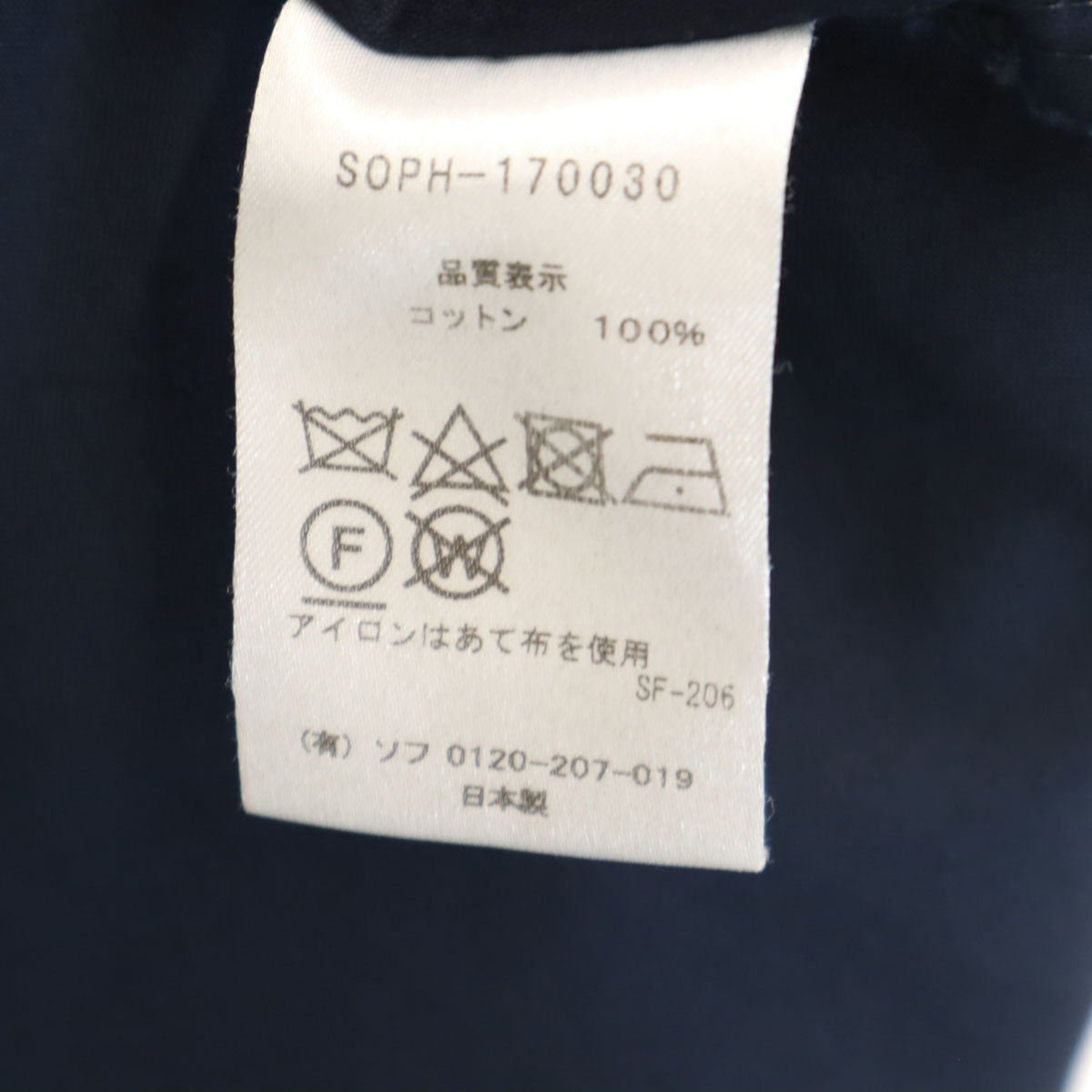 SOPHNET. ソフネット 日本製 スタンドカラー ミリタリーコート M ネイビー メンズ