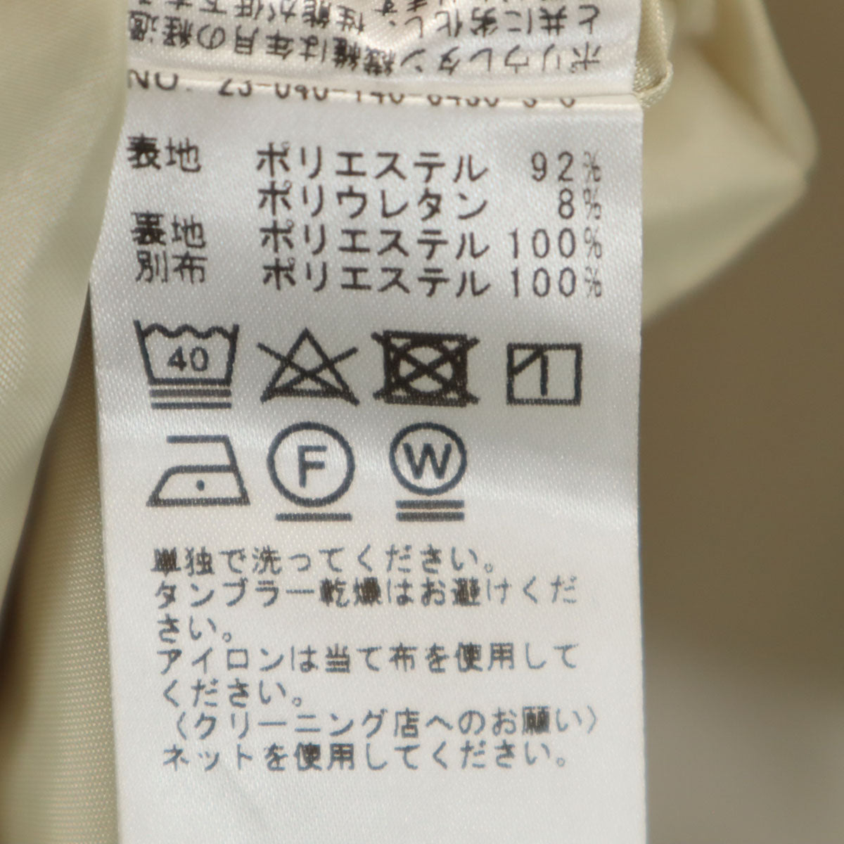 La TOTALITE ラトータリテ 7分袖 パイピング ワンピース 36 ベージュ系 レディース