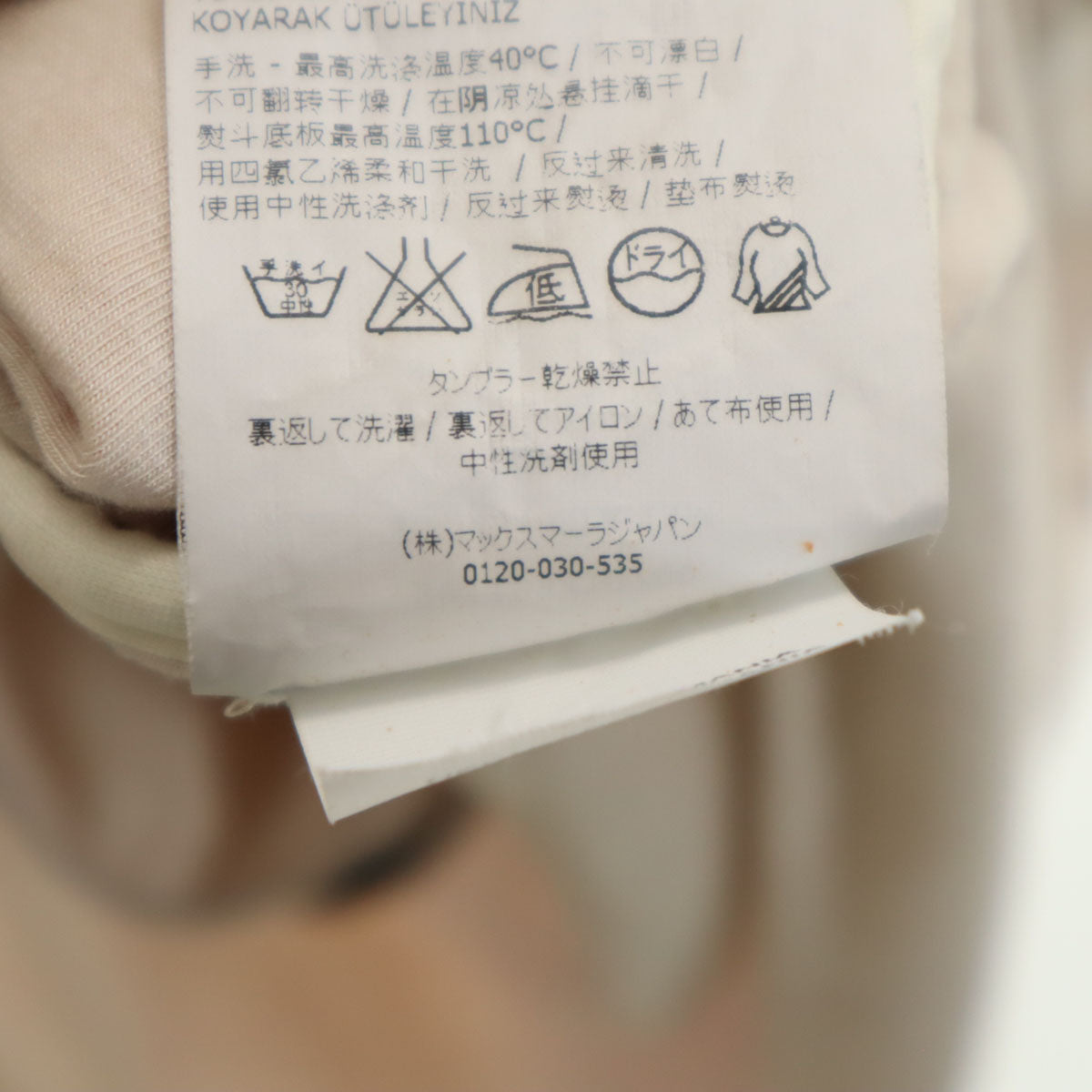 S Max Mara エスマックスマーラ 長袖 ハイピング ロング カーディガン M ベージュ系 レディース