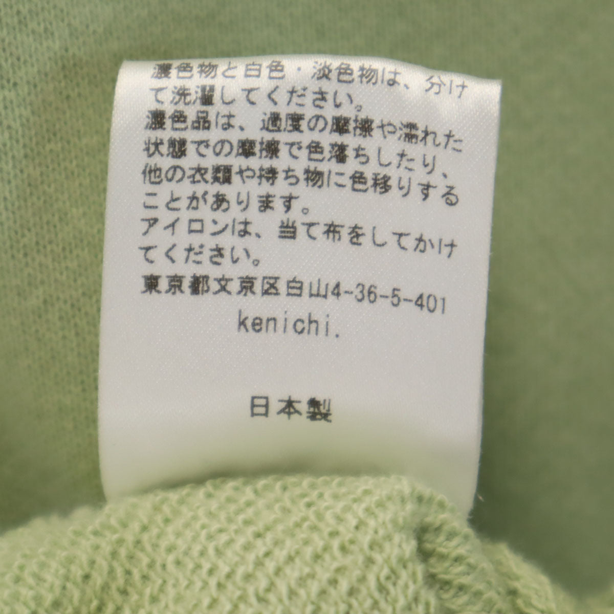 ケンイチ 日本製 長袖 スウェット スキッパーカラー トレーナー L 黄緑系 メンズ