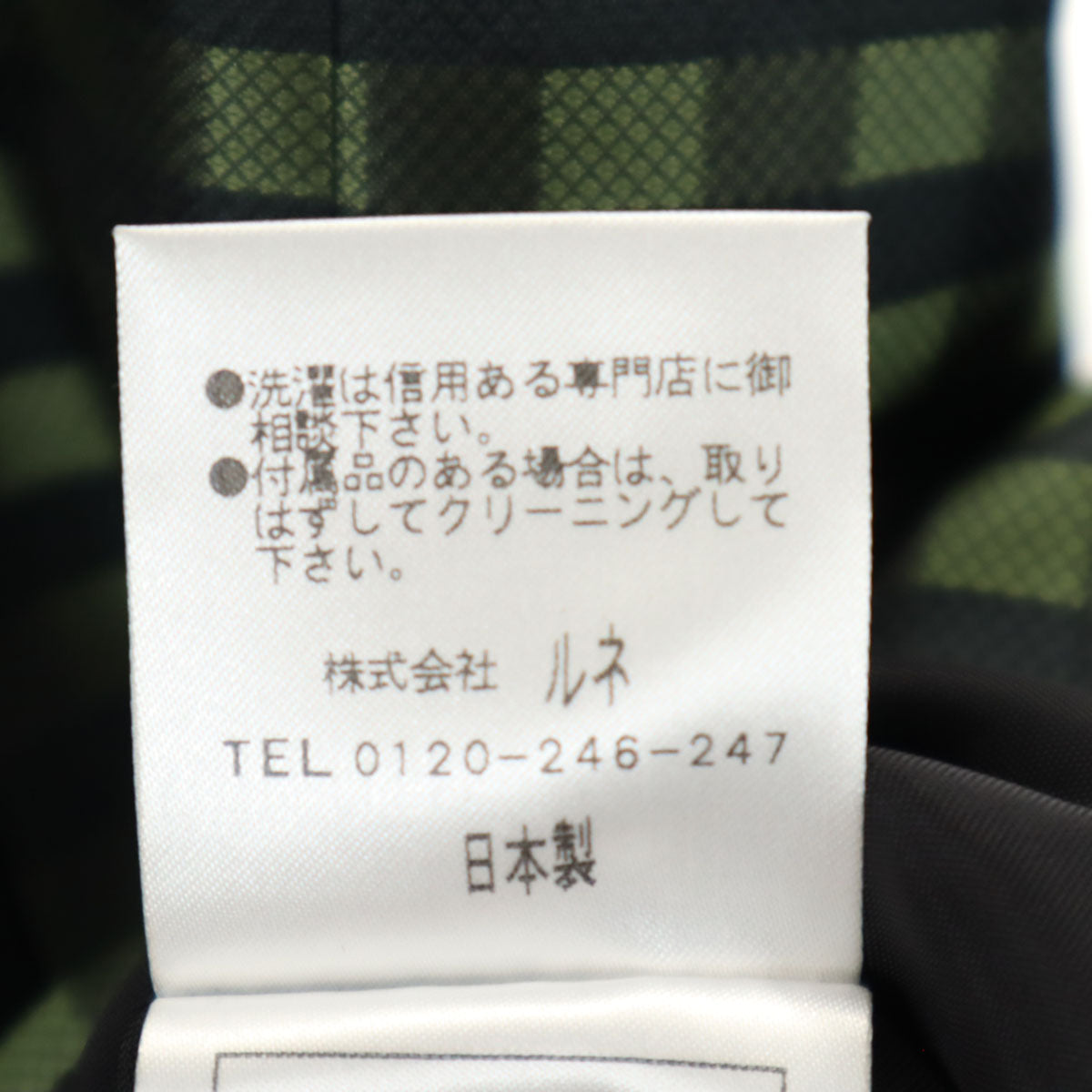 Rene ルネ 日本製 ギンガムチェック柄 ノースリーブ 裾フリル ワンピース 36 グリーン系 レディース