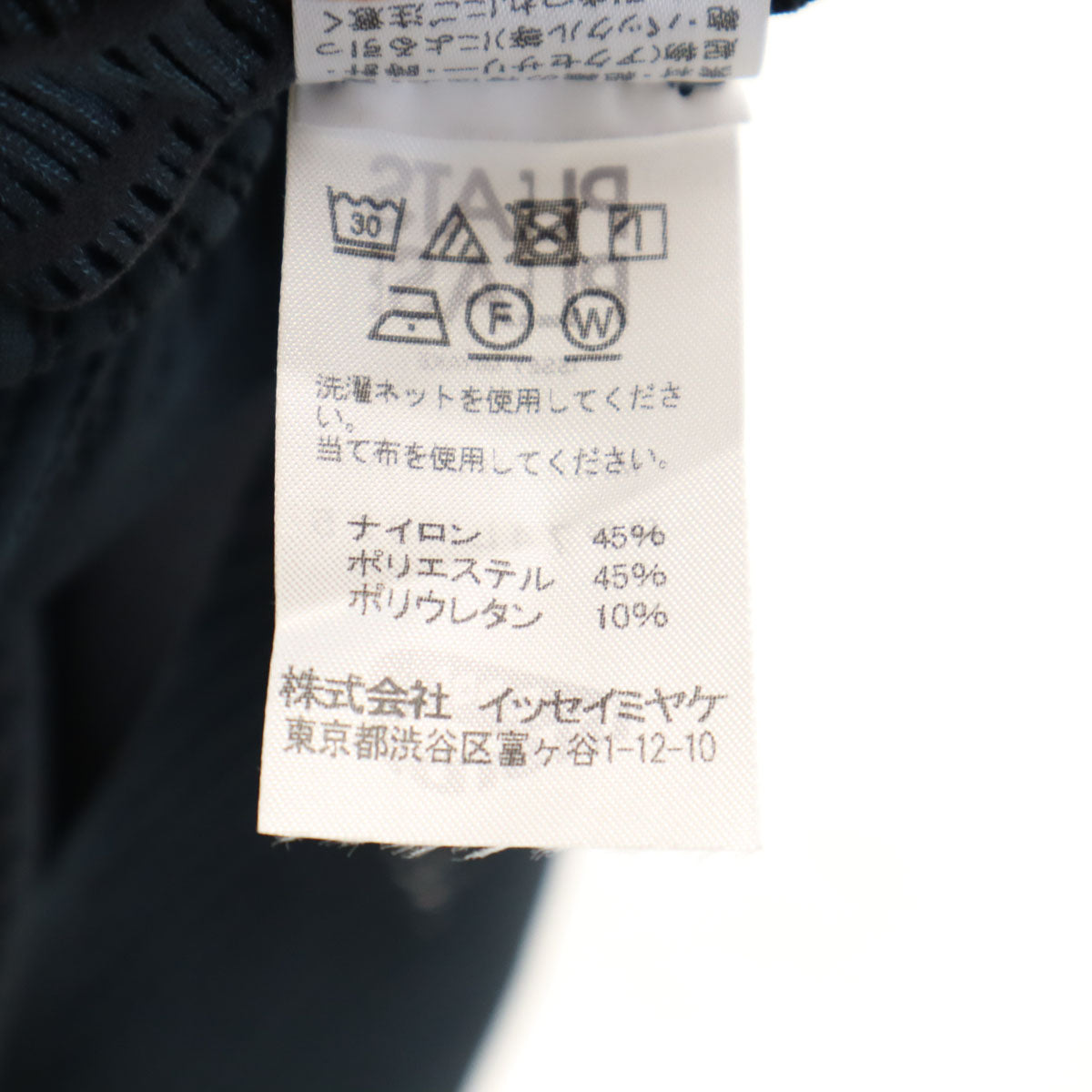 PLEATS PLEASE プリーツプリーズ 日本製 ノースリーブ A-POC ワンピース 3 ネイビー イッセイミヤケ メッシュ レディース