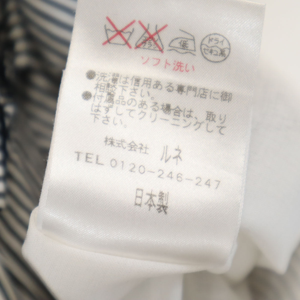 Rene basic ルネベーシック 日本製 ストライプ柄 ノースリーブ ワンピース 36 ホワイト レディース