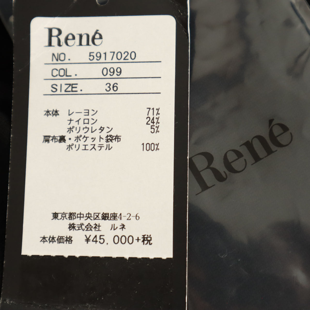 未使用 Rene basic ルネベーシック 日本製 長袖 膝丈ワンピース 36 ブラック レディース