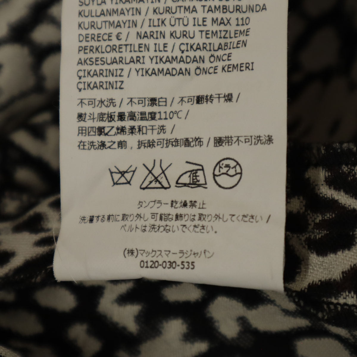 MAX MARA マックスマーラ レオパード切替 ノースリーブ ワンピース M 黒系 レディース