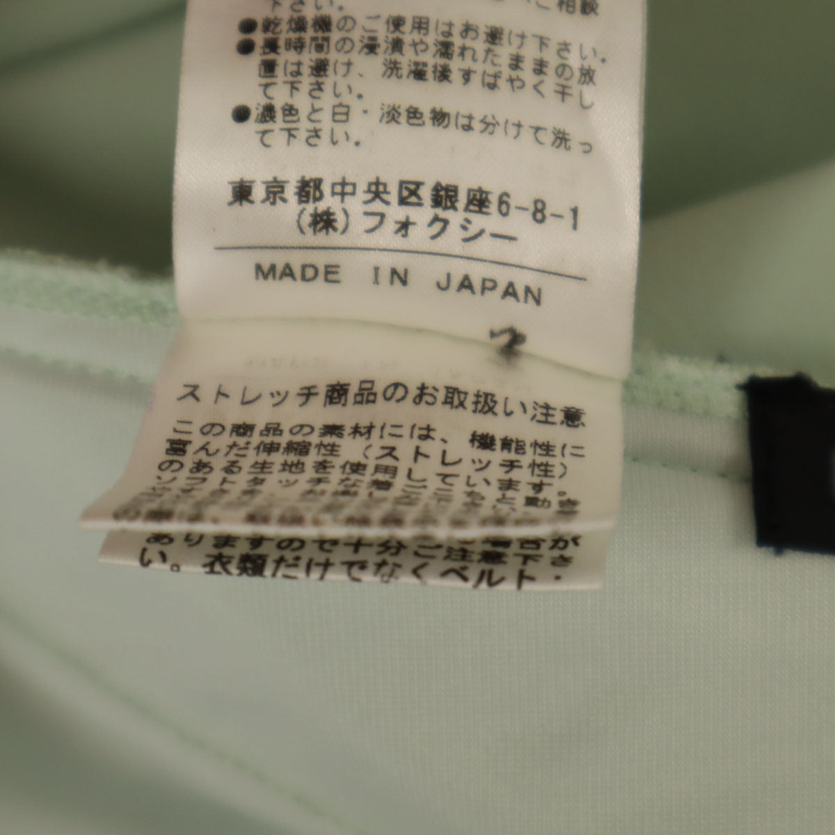 FOXEY NEW YORK フォクシーニューヨーク 日本製 ノースリーブ ワンピース 38 ミント系 レディース