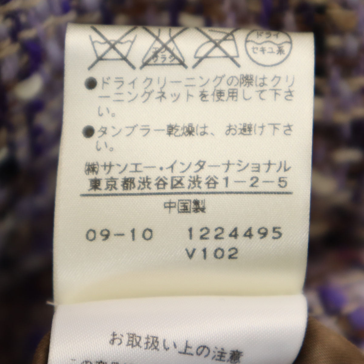 Kate Spade ケイトスペード シルク ツイード切替 ノースリーブ ワンピース 4 パープル 衣装カバー付き レディース