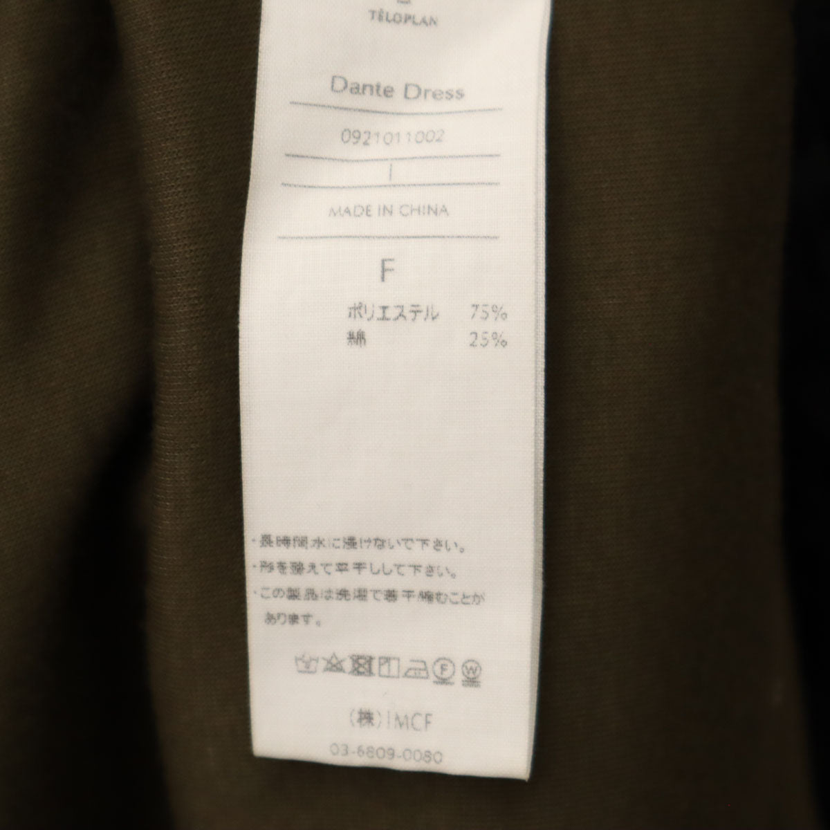 T_LOPLAN テーロプラン ノースリーブ スリット ロングワンピース F カーキブラウン レディース