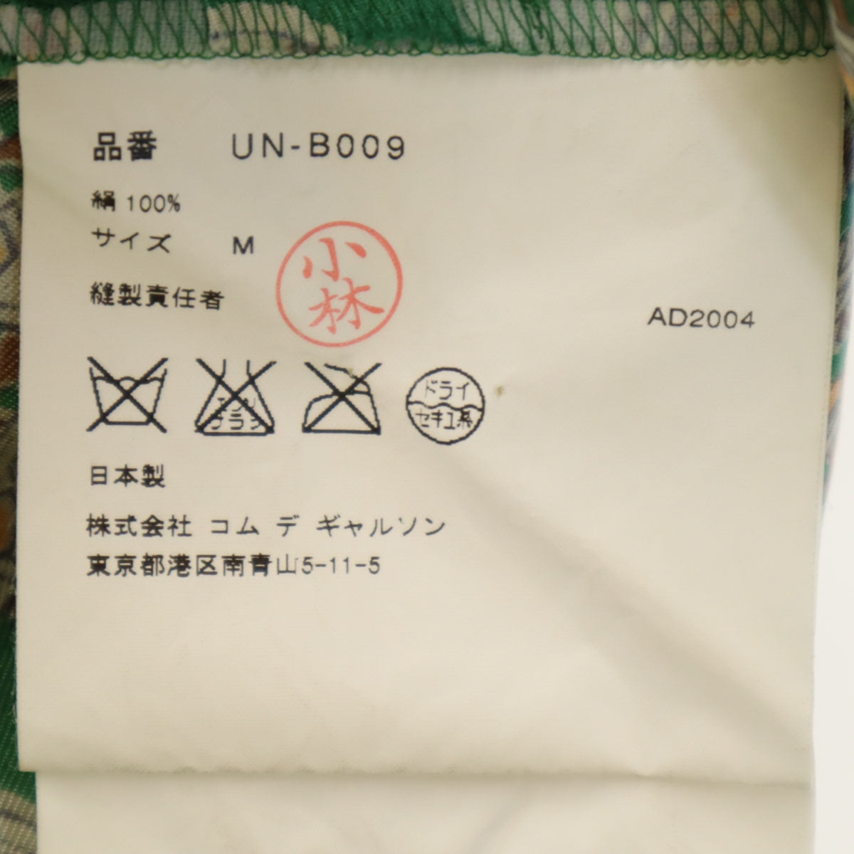 JUNYA WATANABE COMME des GARCONS ジュンヤワタナベ コムデギャルソン 2004年 シルク 半袖 ワンピース M グリーン系 レディース