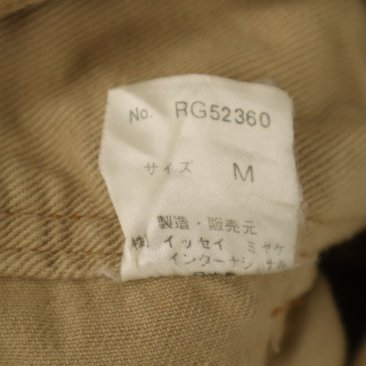 i.s. ISSEY MIYAKE アイエス イッセイミヤケ 90s 日本製 オールド ジャンパースカート M ベージュ 2WAY レディース