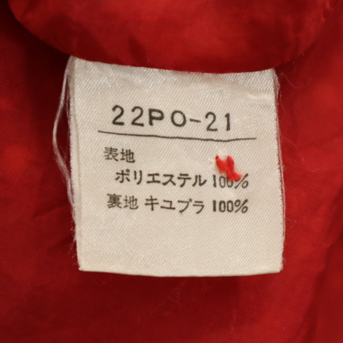 PINK HOUSE ピンクハウス 水玉 ノースリーブ ロングワンピース レッド系 レディース