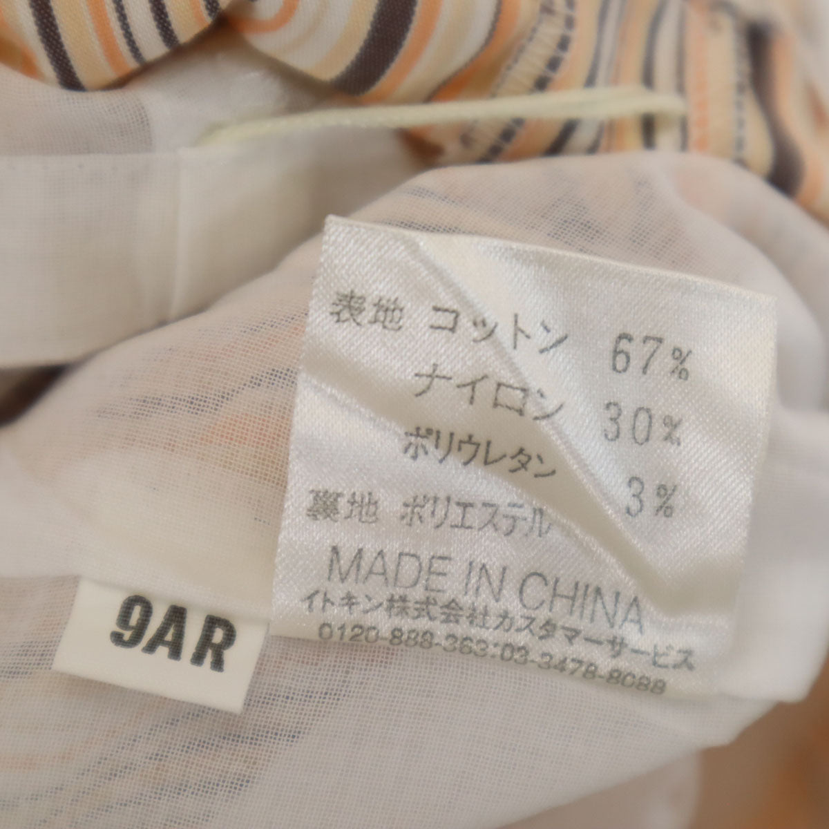 courreges クレージュ ストライプ柄 半袖 シャツワンピース 9AR オレンジ プルオーバー レディース