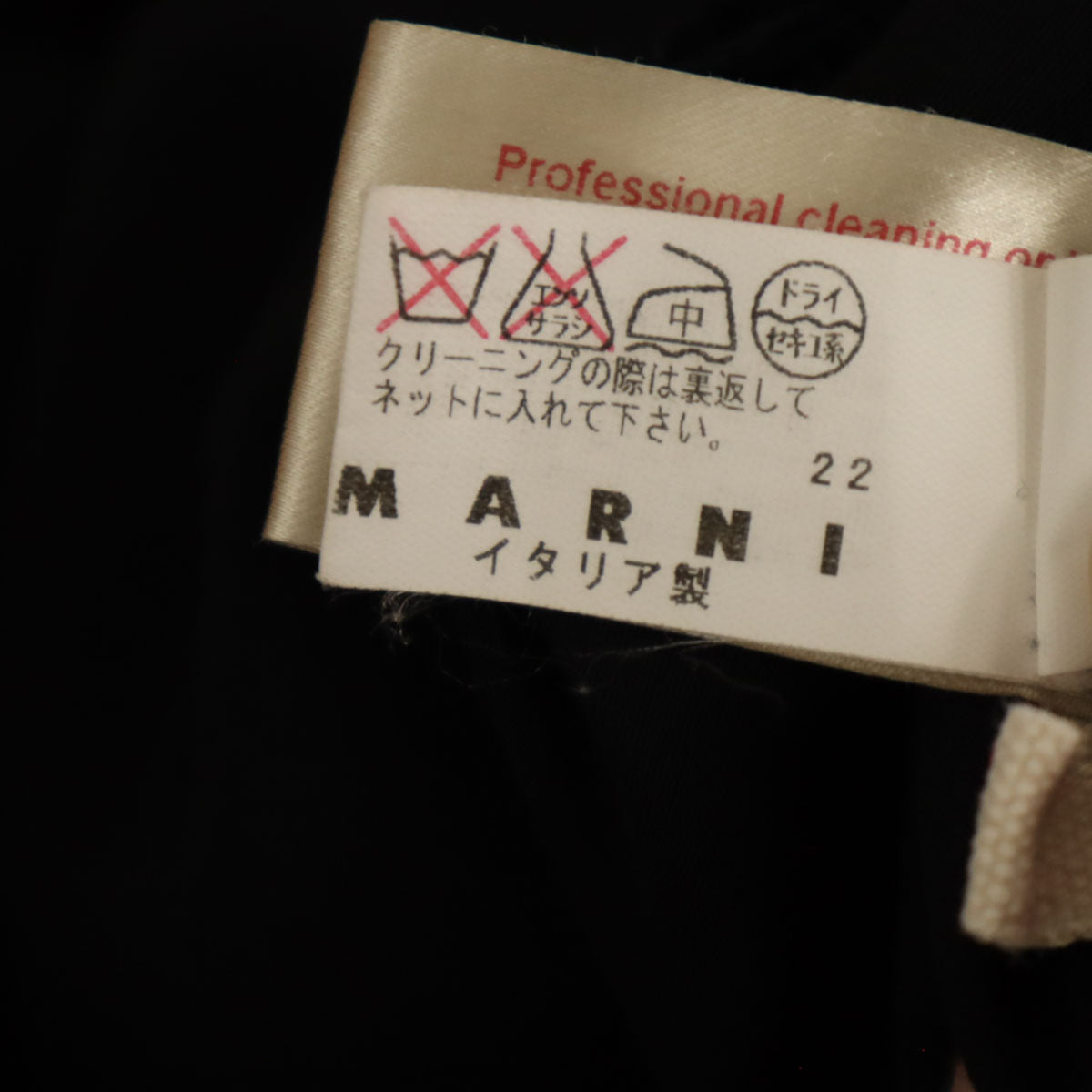 MARNI マルニ イタリア製 長袖 ワンピース 38 黒 レディース