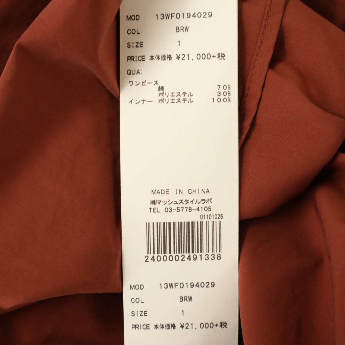 未使用 emmi エミ 半袖 Vネック ロングワンピース 1 ブラウン系 レディース