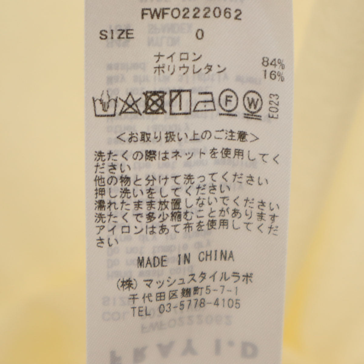 FRAY I.D フレイアイディー 未使用 ノースリーブ ハイネック シアー ロングワンピース 0 アイボリー インナー付き タグ付き レディース