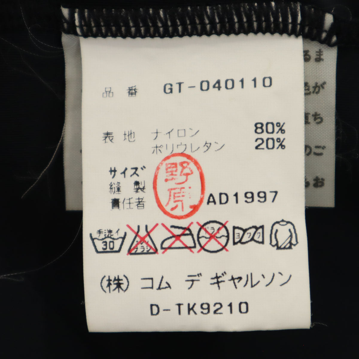 COMME des GARCONS コムデギャルソン 90s 1997年 オールド ドット ノースリーブ ストレッチ フレア ワンピース ブラック系 レディース