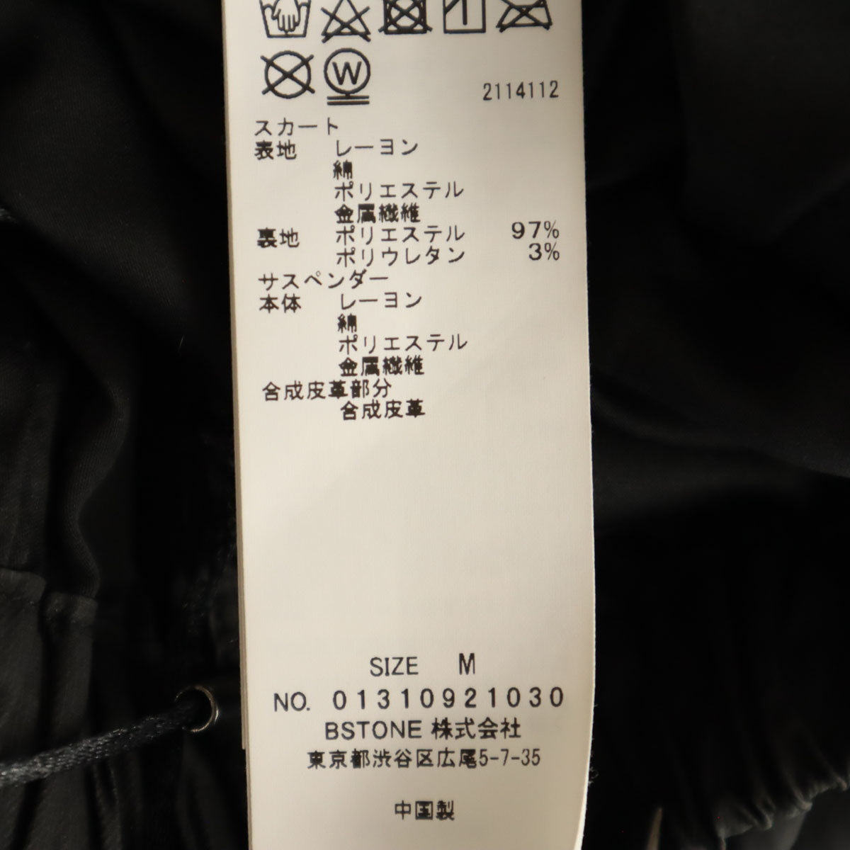 AMERI UNDRESSED アメリ サスペンダー ロングワンピース M ブラック系 レディース