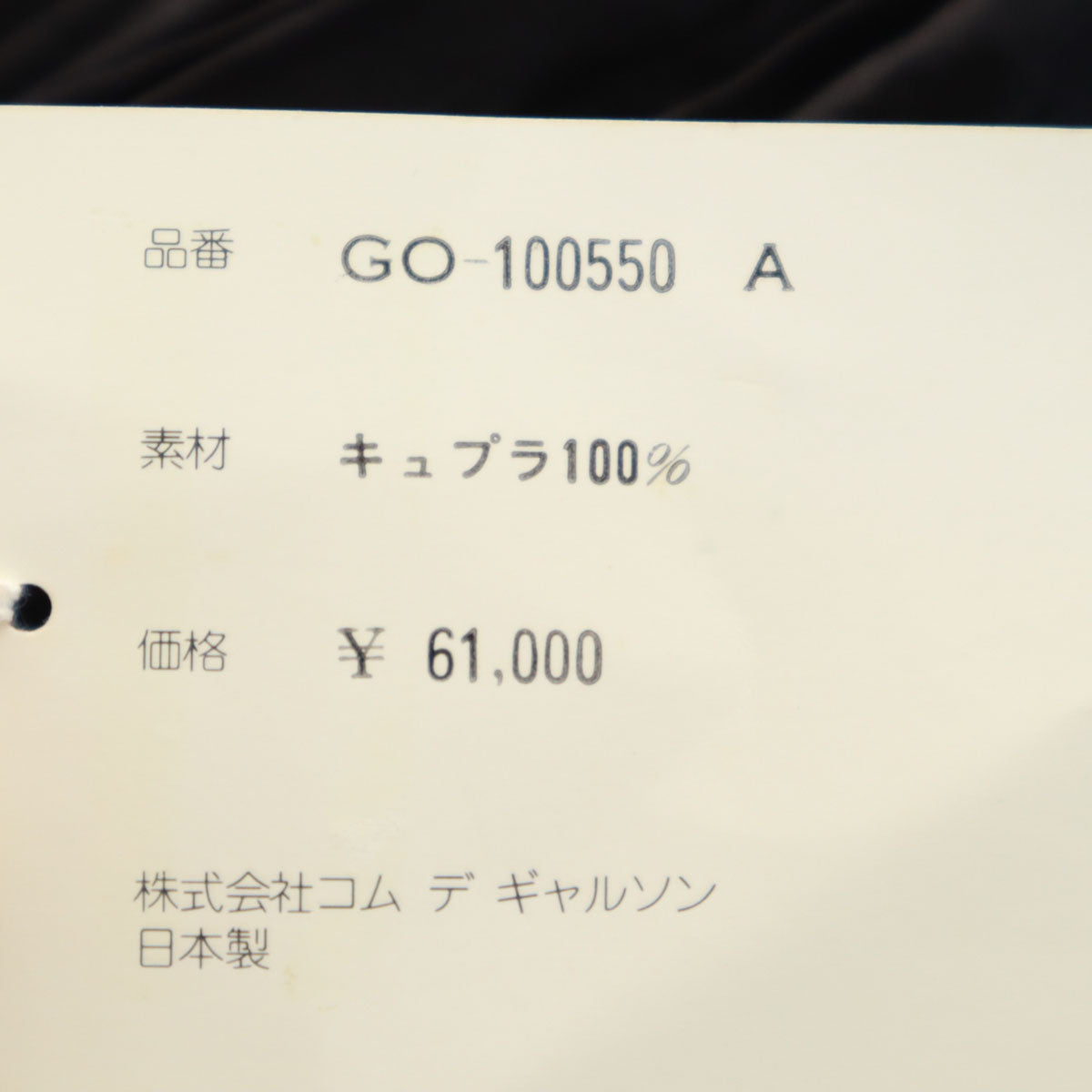 COMME des GARCONS コムデギャルソン 00s 2000年 未使用 日本製 オールド ノースリーブ ワンピース M ブラック レディース