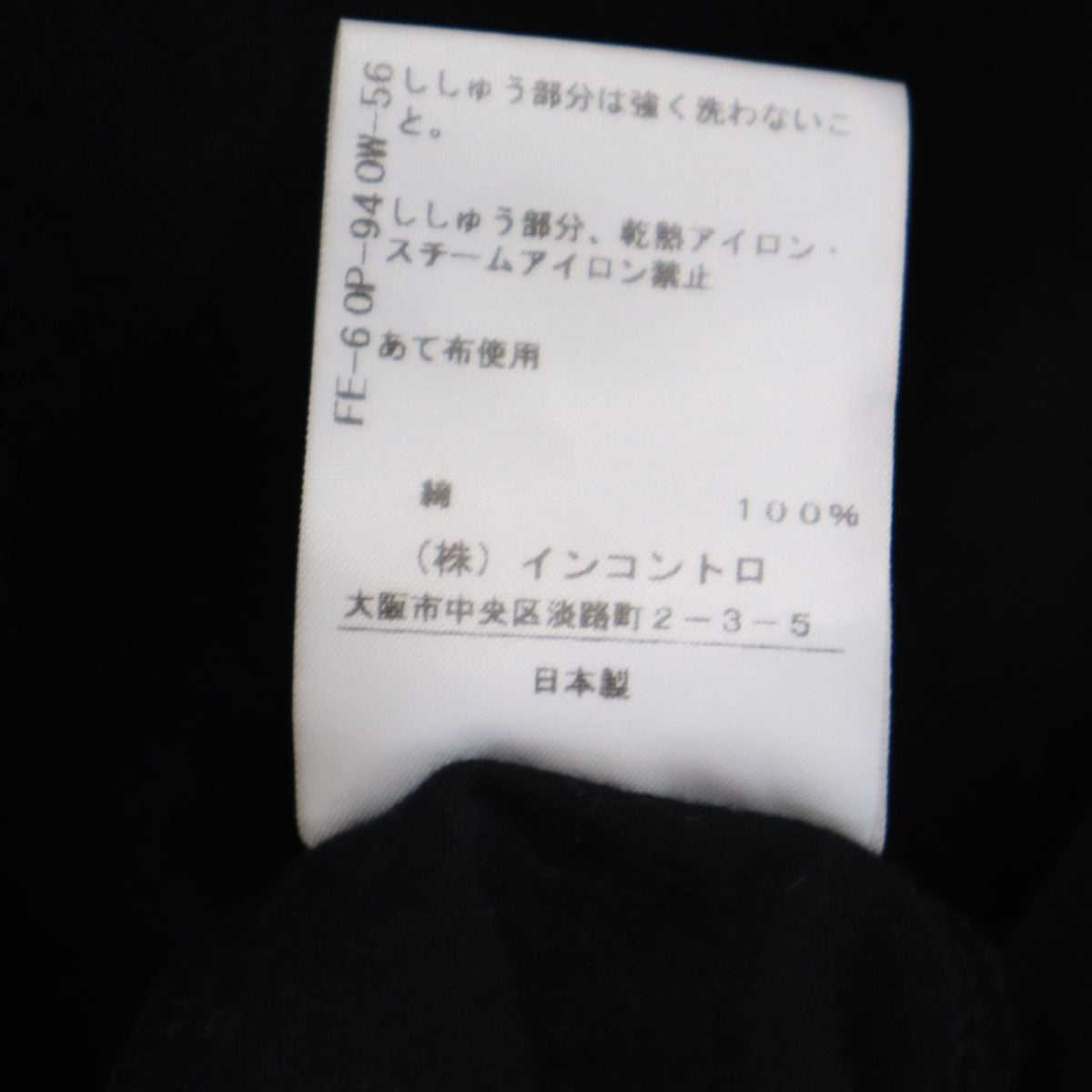 Vivienne Westwood RED LABEL ヴィヴィアンウエストウッドレッドレーベル 日本製 長袖 ワンピース 0 0 黒 レディース