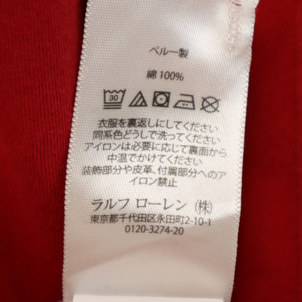POLO RALPH LAUREN ポロラルフローレン 半袖 Tシャツ 5XB 赤 ビックサイズ レディース