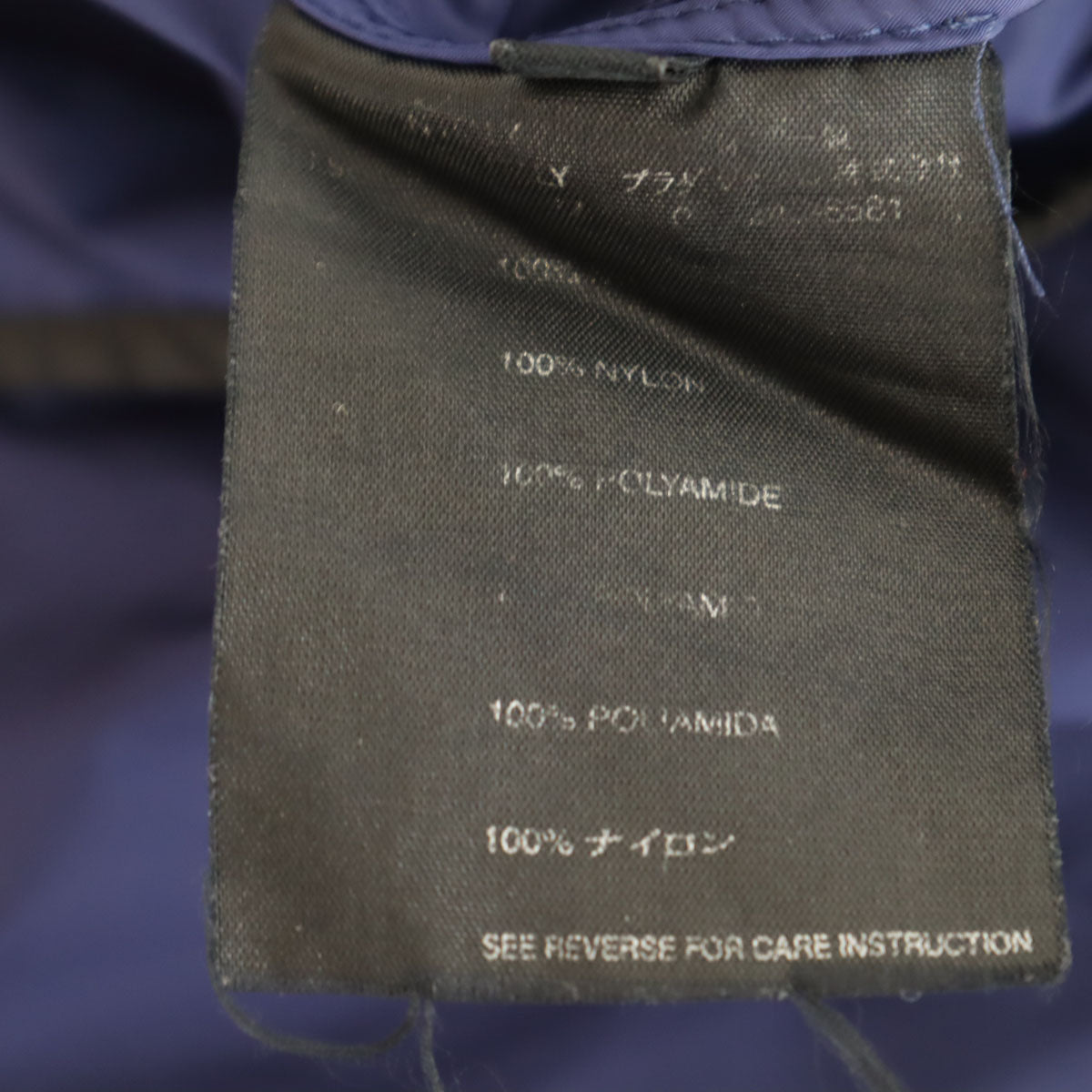 PRADA プラダ オープンカラー ナイロン コート 48 ネイビー系 メンズ