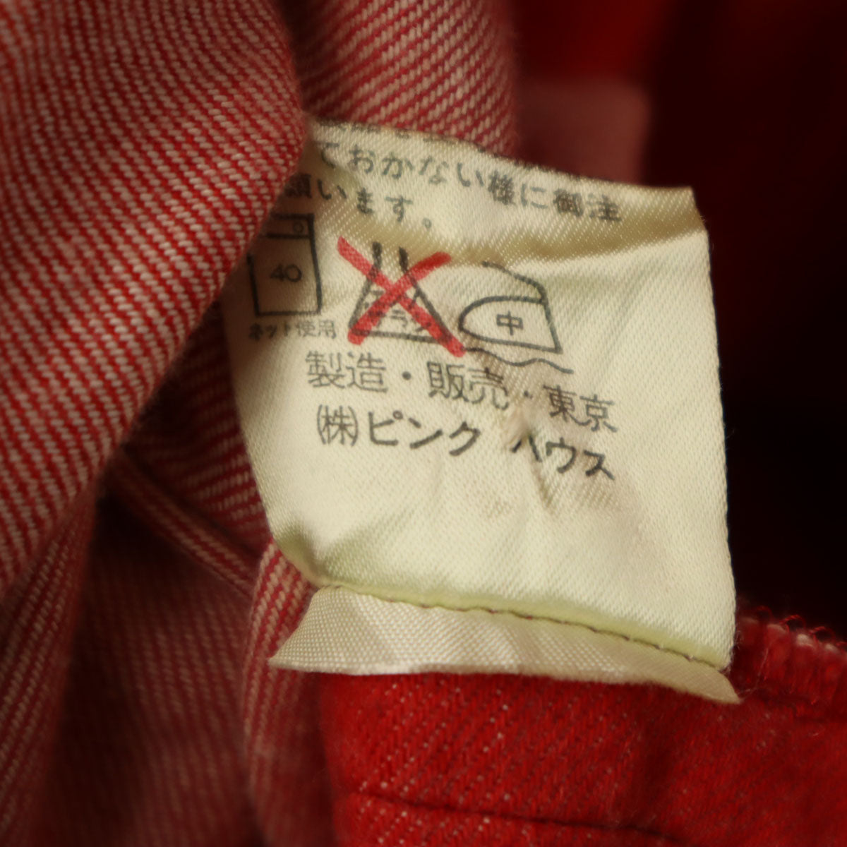 PINK HOUSE ピンクハウス 長袖 オープンカラー ナイロン ロングワンピース レッド系 レディース