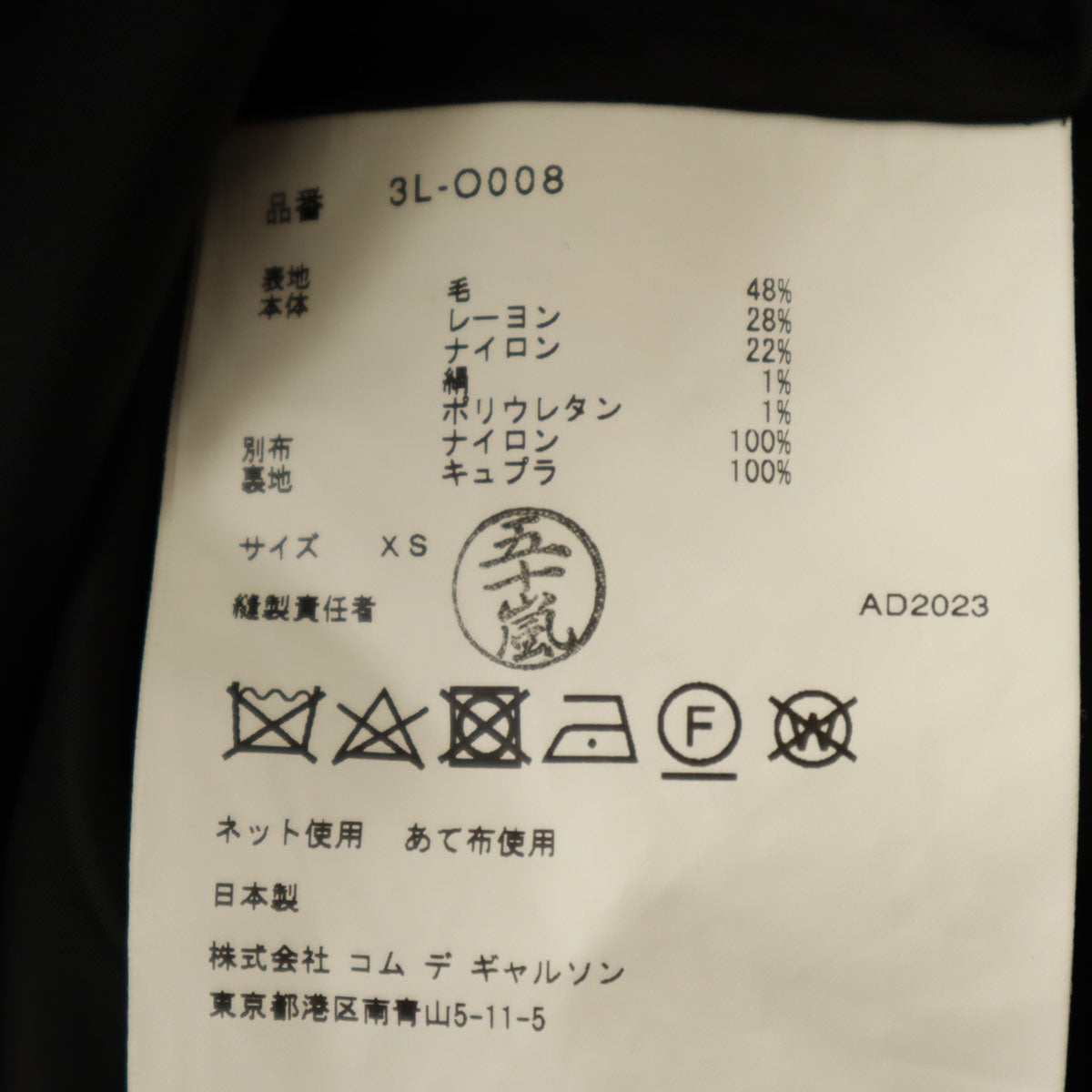 noir kei ninomiya ノワールケイニノミヤ 2023年 COMME des GARCONS ボトルネック　チュール切替 ロングワンピース XS ブラック系 バックファスナー レディース