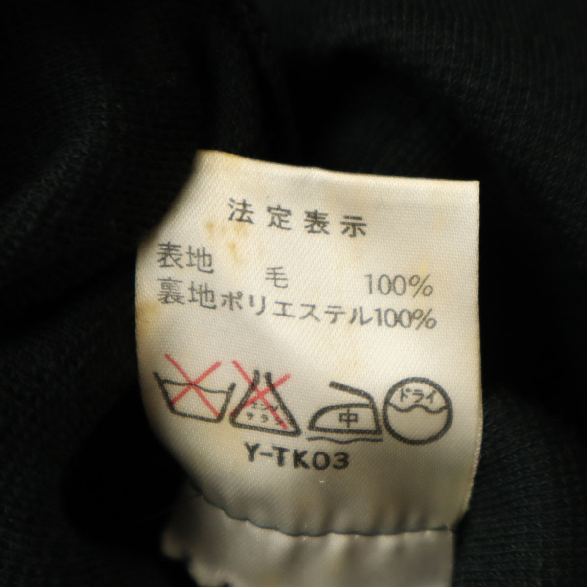 Christian Dior クリスチャンディオール 90s pret-a-porter ウール オールド 長袖 ロングワンピース 11 ブラック系 バックファスナー レディース