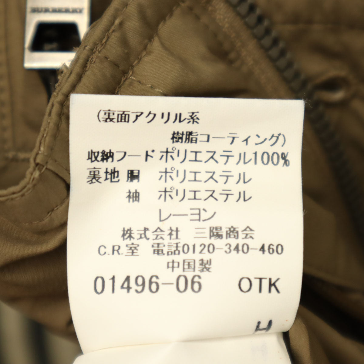 BURBERRY バーバリー LONDON コート M カーキ系 三陽商会 メンズ